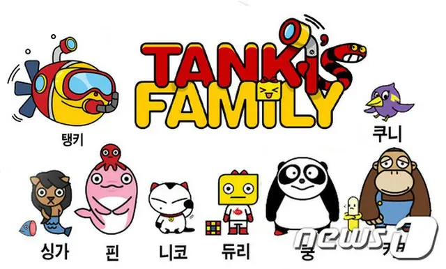 ロッテ免税店は10日、キャラクター“TANKI FAMILY”を公開し、中小企業、青年企業はもちろん、全国17の創造経済革新センターを通じて発掘した使用希望企業らに、キャラクター著作権を無料で提供すると発表した。