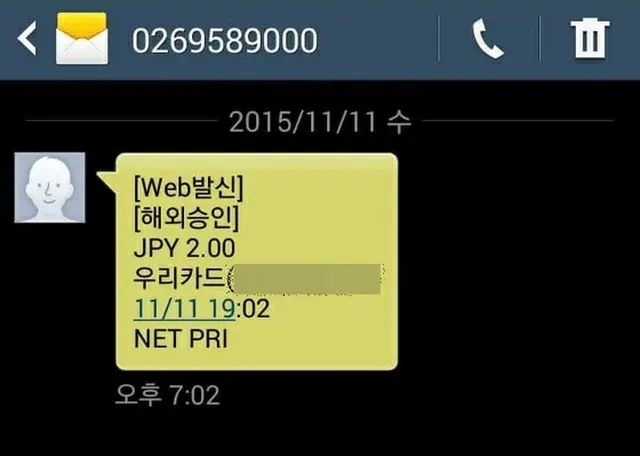 11日から起きているKAIST（韓国科学技術院）カード情報流出事件に関して、違法決済が試された件数のうち、98%が事前に決済承認が遮断されていることがわかった。（提供:news1）