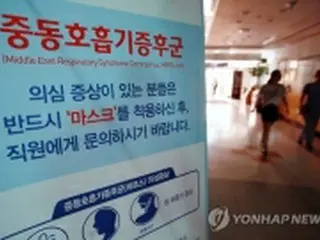 ＭＥＲＳ患者１人死亡　感染者ゼロに＝韓国