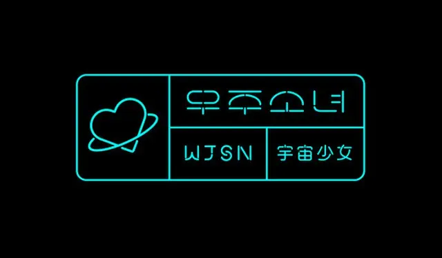 韓国芸能プロダクションのスターシップエンターテインメントと中国のウィエファ（YUEHUA）エンターテインメントが企画した「SISTAR」の妹グループがデビューへ。（提供:news1）