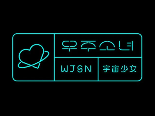 韓国芸能プロダクションのスターシップエンターテインメントと中国のウィエファ（YUEHUA）エンターテインメントが企画した「SISTAR」の妹グループがデビューへ。（提供:news1）