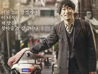 俳優イ・ソンミン主演映画「ロボット・音」、韓国で27日に公開へ