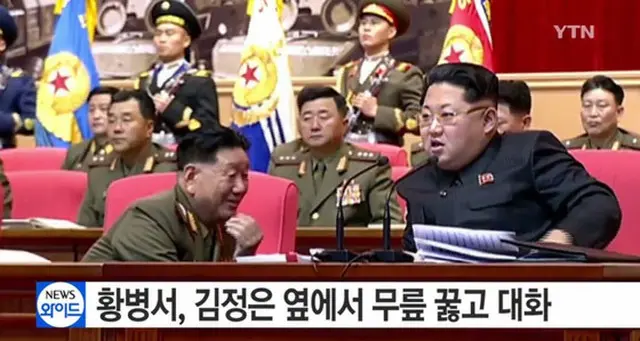 北朝鮮ナンバー2とされる黄炳瑞（ファン・ビョンソ）軍総政治局長が、金正恩（キム・ジョンウン）第1書記の前で丁寧にひざまずいて対話している姿がとらえられ、注目が集まっている。（提供:news1）