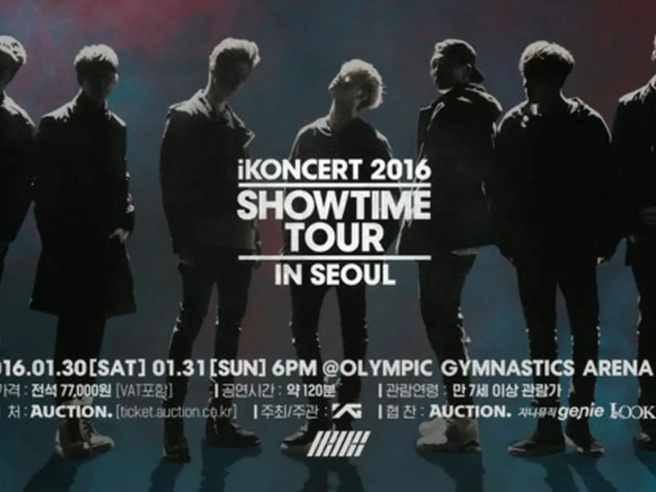 「iKON」、単独コンサートへの意気込み「かっこいい音楽とステージ、期待してほしい」 | wowKorea（ワウコリア）