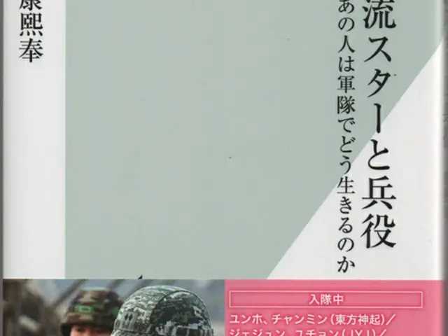 「韓流スターが続々と入隊している現状」「韓国の兵役の仕組み」「軍隊生活の実態」「韓流スターの兵役を見つめる韓国の一般国民の視線」「今後の兵役のあり方」などをわかりやすく解説。