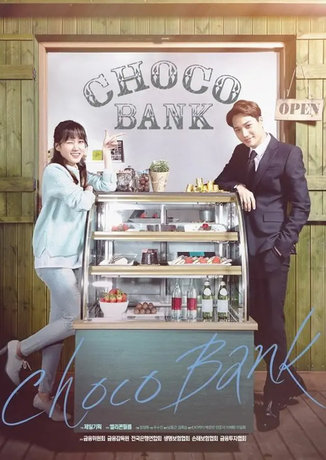 人気グループ「EXO」メンバーのKAIが主演を務めるウェブドラマ「CHOCO BANK」のポスターが公開された。（提供:OSEN）