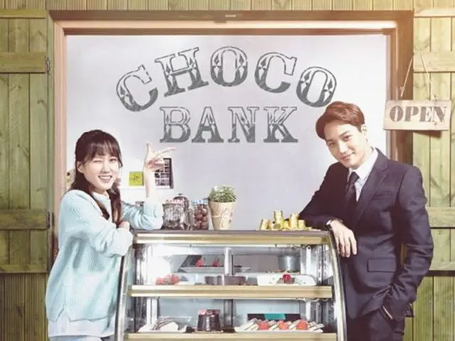 人気グループ「EXO」メンバーのKAIが主演を務めるウェブドラマ「CHOCO BANK」のポスターが公開された。（提供:OSEN）