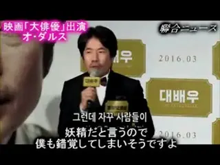 映画「大俳優」出演オ・ダルス 「人々が私のことを”妖精”だと…」