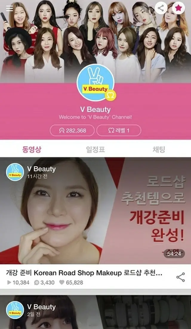 韓国NAVER（ネイバー）V、グローバル”K-Beauty”プラットフォームに進化（提供:news1）