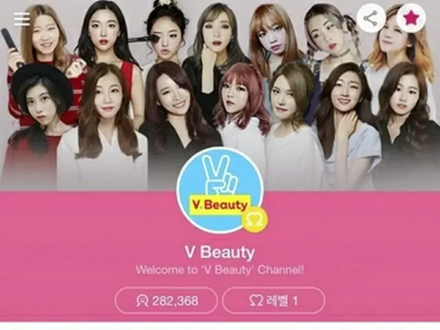 韓国NAVER（ネイバー）V、グローバル”K-Beauty”プラットフォームに進化（提供:news1）