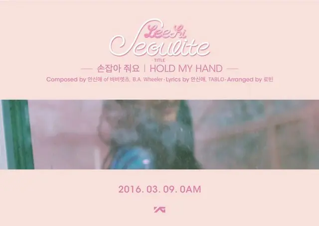 韓国歌手イ・ハイが2つ目のタイトル曲のタイトルは「HOLD MY HAND」であると明らかにした。（提供:news1）