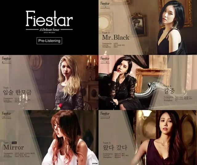 韓国ガールズグループ「FIESTAR」が1年ぶりに見せるニューアルバムのリード曲タイトルを公開した。（提供:news1）