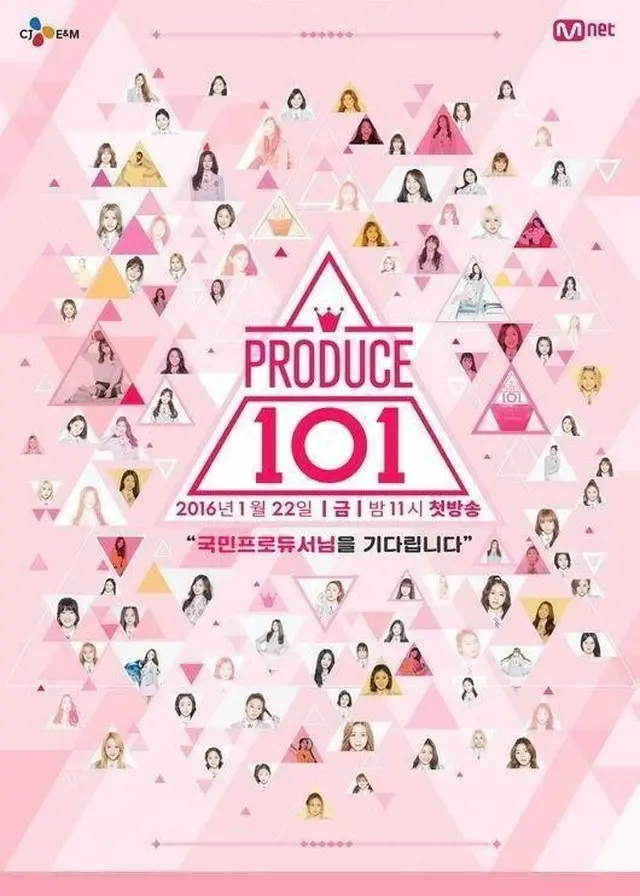 韓国国民的アイドルを発掘するMnetのオーディション番組「プロデュース101（PRODUCE101）」に出演中の一部所属事務所が未登録であることわかり、制作側が公式立場を発表した。（提供:OSEN）