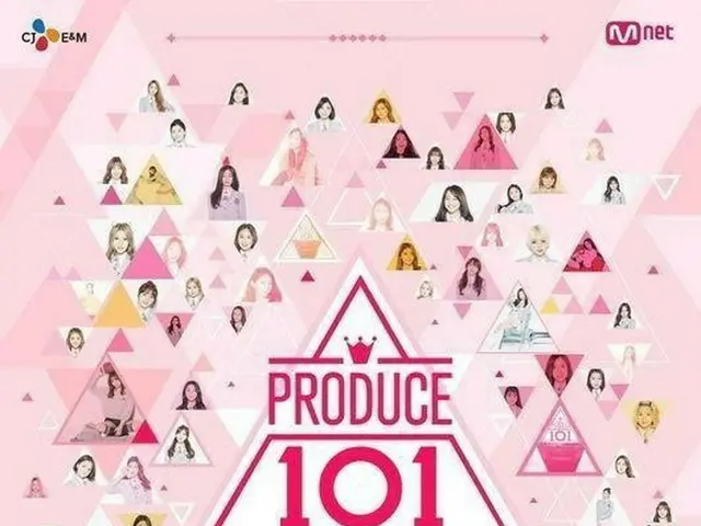 韓国国民的アイドルを発掘するMnetのオーディション番組「プロデュース101（PRODUCE101）」に出演中の一部所属事務所が未登録であることわかり、制作側が公式立場を発表した。（提供:OSEN）