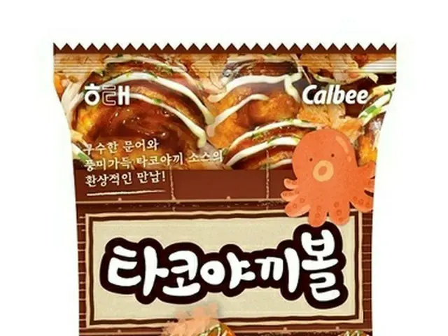 韓国・ヘテ製菓は10日、「たこ焼きボール」発売から2週間（2月22日～3月5日）で初動物量が完売したと明らかにした。同期間に販売された「たこ焼きボール」の物量は4万500箱で60万袋を超える。