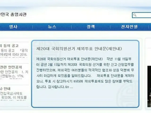 昨年12月に発生した横浜駐在韓国総領事館に汚物投げ入れ事件と関連し、20代の日本人男性が14日、警察に逮捕されたことがわかった。（提供:news1）