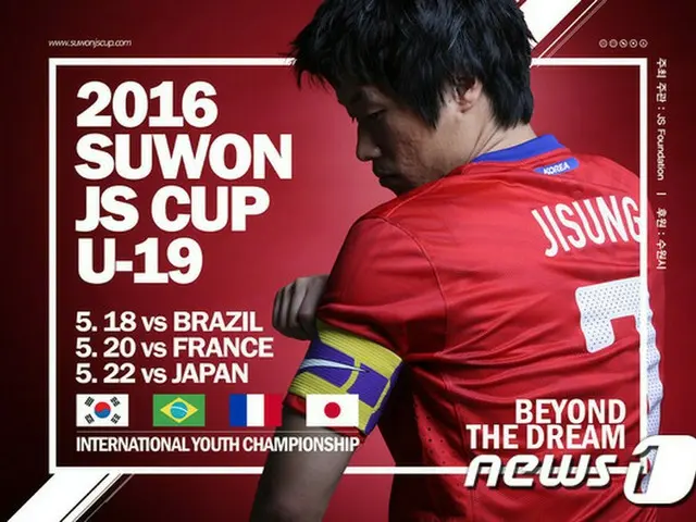 来る5月、サッカーの有望株が参加する水原（スウォン）JSカップ2度目の大会が開催される。