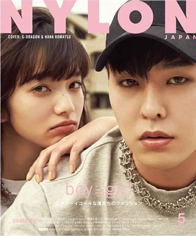 G-DRAGON、「NYLON JAPAN」5月号で小松菜奈と表紙に登場！（オフィシャル）