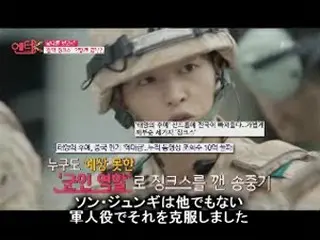 除隊したばかりの俳優にまつわるジンクスを破ったソン・ジュンギ…軍人役で男女共に魅了