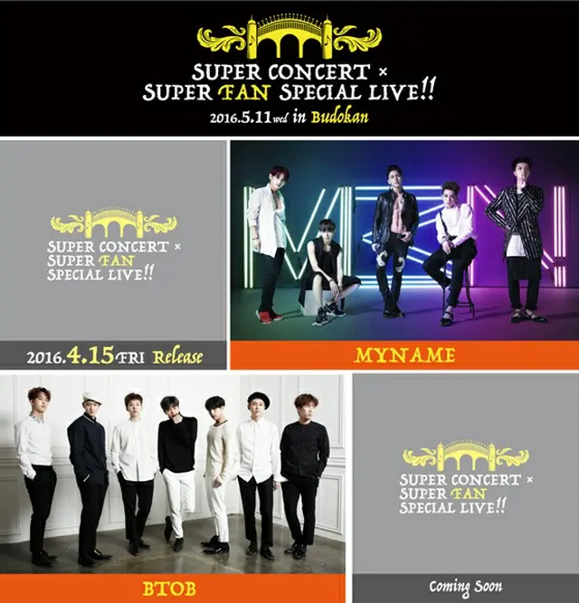 出演者は MYNAME、BTOB に続いて、更にとびきりのグループ！が発表されていきます。