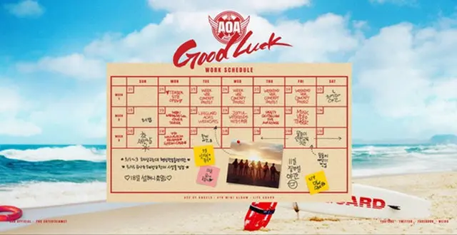 「AOA」、16日にミニアルバム「Good Luck」でカムバック！（提供:OSEN）