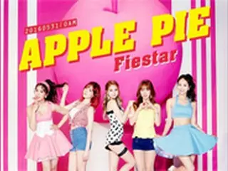 ガールズグループ「FIESTAR」、2か月ぶりにカムバックへ！