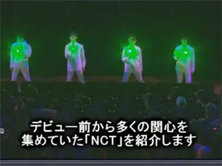 新概念アイドル ”万能ドル”の「NCT」がデビュー