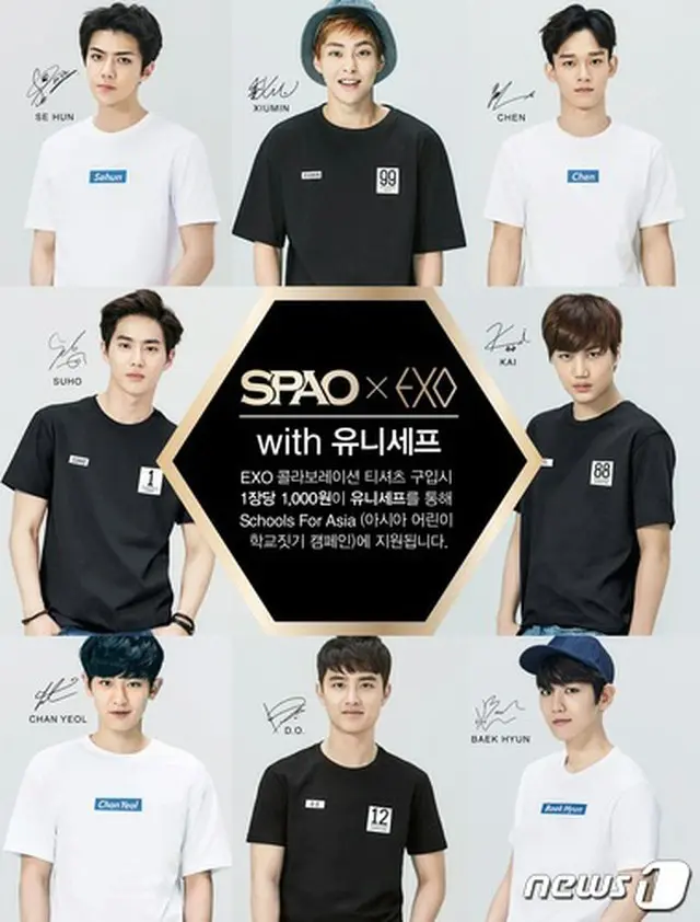 韓国SPAブランド「SPAO」、人気アイドル「EXO」とのコラボTシャツを韓国・中国・台湾同時発売（提供:news1）