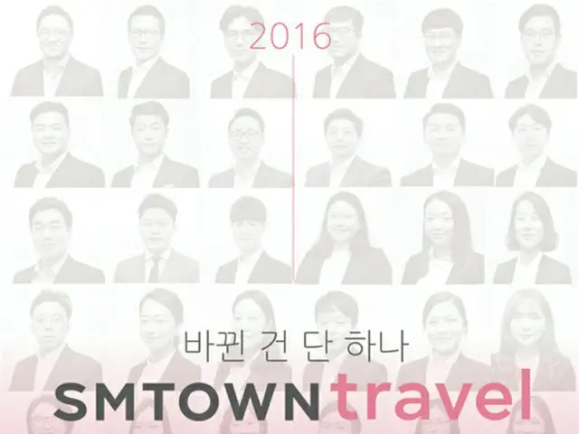 韓流コンテンツと旅行の出合い「SMTOWN TRAVEL」オープンへ