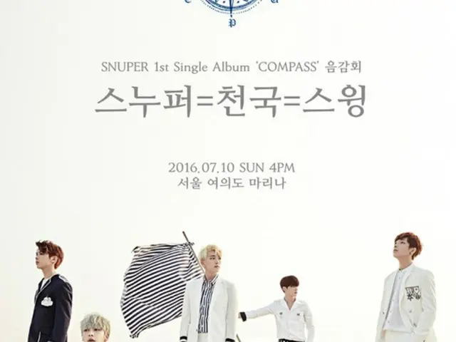 人気アイドルグループ「SNUPER」が新曲発表を前にファンミーティングを開催する（提供:news1）