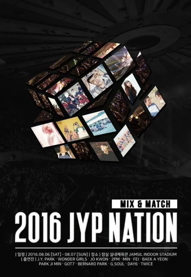 JYPエンターテインメントのファミリーコンサート「JYP NATION」のタイトルが公開された。（提供:news1）