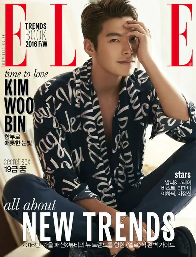 俳優キム・ウビンが雑誌「ELLE」8月号の表紙モデルに選定された。（提供:OSEN）