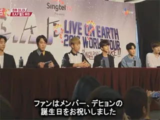 「B.A.P」3年ぶりのワールドツアー！シンガポール公演のようす