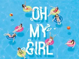 「OH MY GIRL」、来月1日にカムバックへ