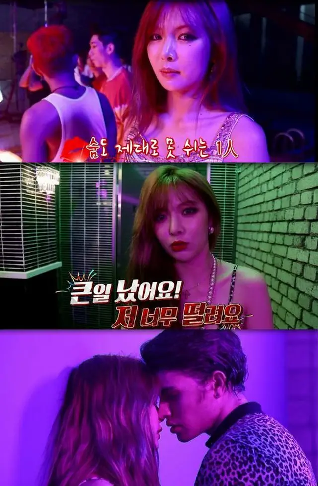 韓国歌手ヒョナ（元4Minute）がキスシーン撮影に控えめな姿を見せた。（提供:OSEN）