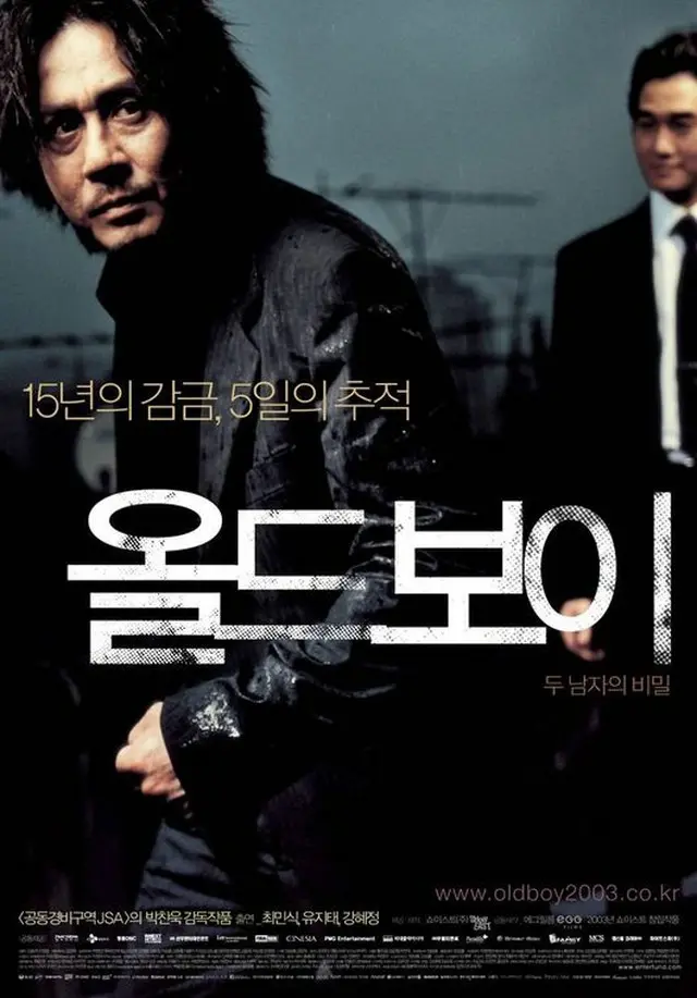 パク・チャヌク監督の韓国映画「オールド・ボーイ」（2003）が“21世紀の偉大な映画”30位に選ばれるという栄光を手にした。（提供:OSEN）