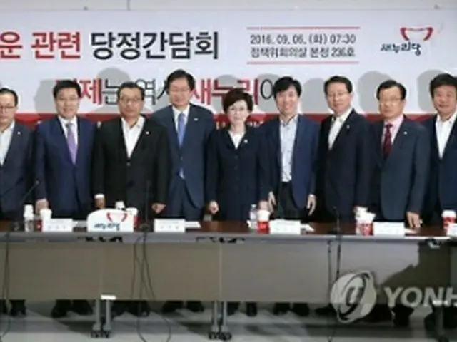 政府与党による韓進海運対策会議＝６日、ソウル（聯合ニュース）