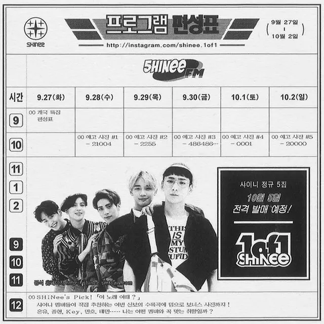 「SHINee」 来月5日、5thアルバムでカムバック（提供:news1）