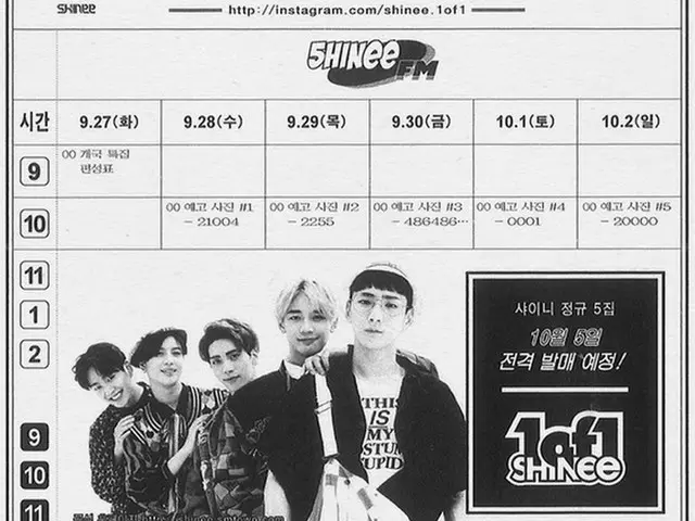 「SHINee」 来月5日、5thアルバムでカムバック（提供:news1）