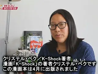 仏の韓流ファンなら必ず読んでいる漫画「K-Shock」