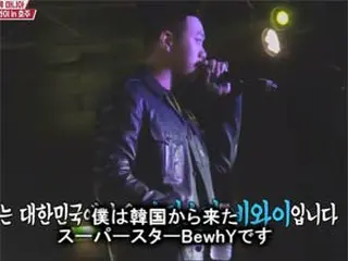 シドニーに降り立った2016最高の人気を誇るBewhY