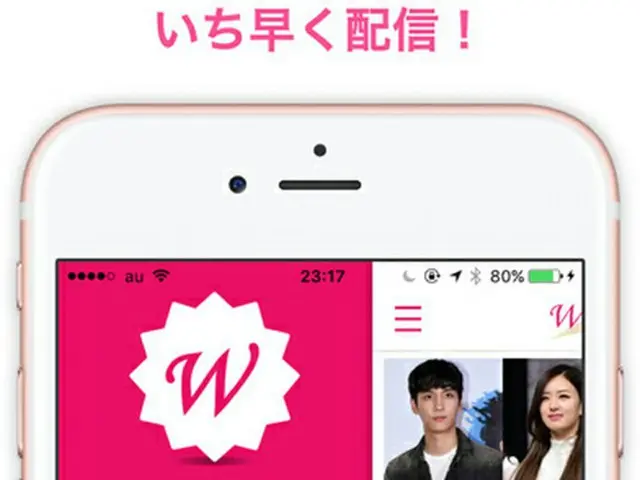 「ワウコリア」のiPhoneアプリケーションが登場しました。