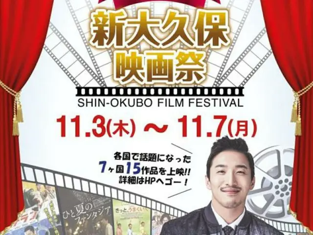 11月3日に開幕式を迎える新大久保映画祭の広報大使にドン・ヒョンベが決まりました。