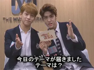 「MYTEEN」が受験生へ贈る応援ソングは…？