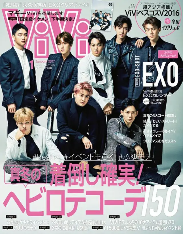 「EXO」が表紙を飾る11月22日（火）発売のViVi（講談社刊）1月号の表紙写真が解禁された。（オフィシャル）