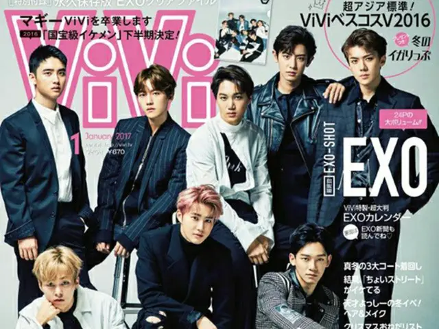 「EXO」が表紙を飾る11月22日（火）発売のViVi（講談社刊）1月号の表紙写真が解禁された。（オフィシャル）