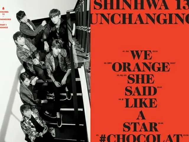 「SHINHWA」、ファンへの”気持ち”込めた楽曲でカムバック（提供:news1）