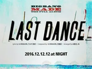 “カムバックD-5”「BIGBANG」、二つ目のタイトルは「LAST DANCE」…12日にはVアプリ生放送も