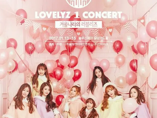 「LOVELYZ」初の単独コンサートの公式ポスター第1弾が公開された（提供:OSEN）