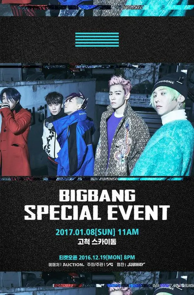 韓国男性グループ「BIGBANG」が2017年1月8日「BIGBANG SPECIAL EVENT」を開催する。（提供:OSEN）